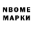 Марки 25I-NBOMe 1,8мг Caroline Vanker