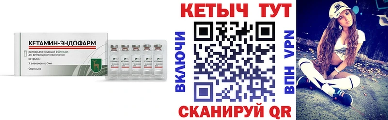 КЕТАМИН ketamine  Кирсанов 