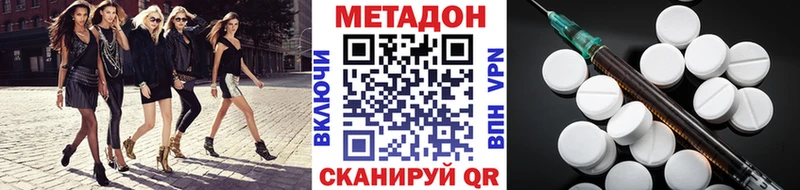 наркота  Кирсанов  Метадон methadone 